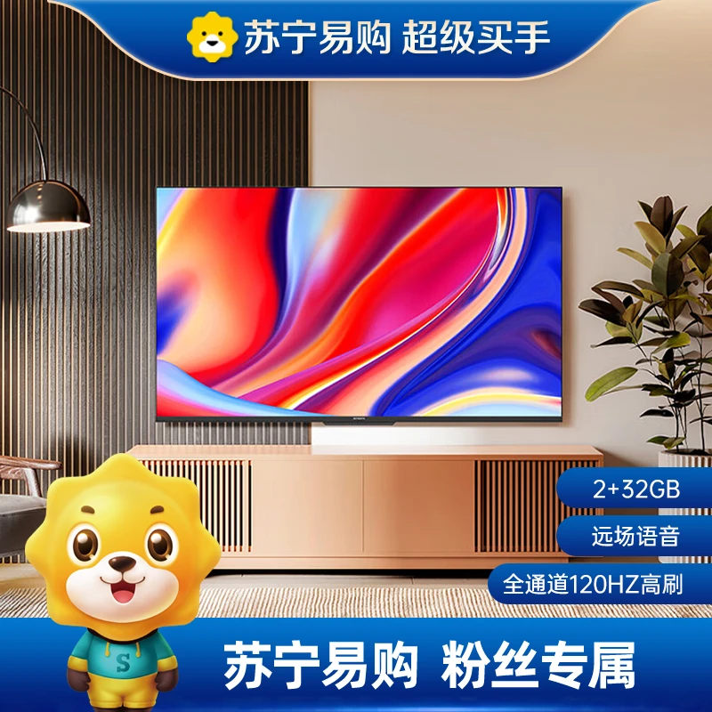 创维75英寸大内存全面屏电视上网课声控液晶老人模式护眼4K