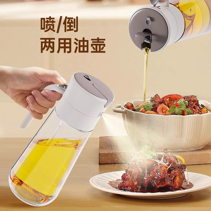 厨房喷油油壶家用喷倒两用储油醋酱油神器到油不挂油调料罐油瓶