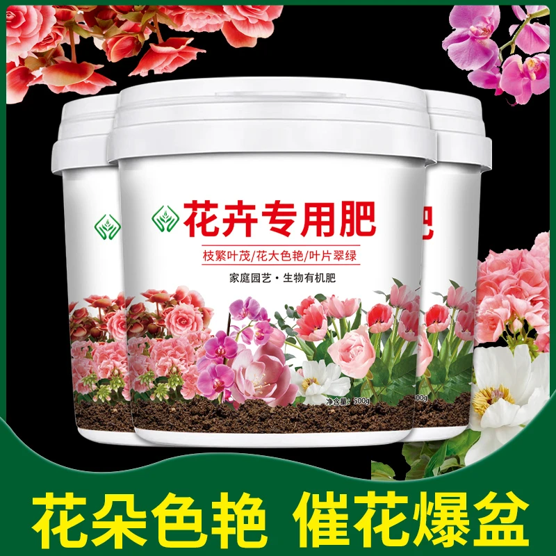 绿植花卉通用肥料玫瑰兰花多肉桂花发财树家庭园艺专用颗粒缓释肥