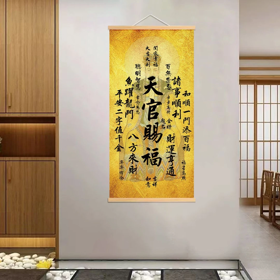 新中式装饰挂画[237 天官赐福]无纺布实木家居装饰精品挂画