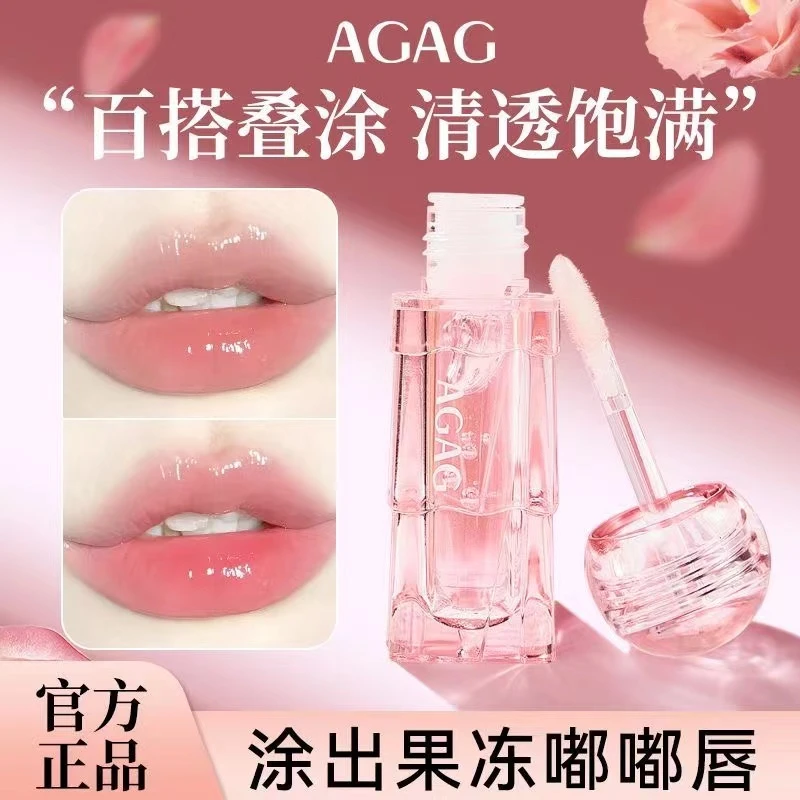 AGAG唇蜜滋润补水淡化唇纹护唇油镜面提亮嘟嘟唇唇釉打底唇釉学生