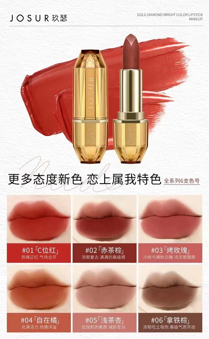 玖瑟千金钻光卓吻口红显白减龄氛围感保湿不掉色伪素颜裸色润唇膏