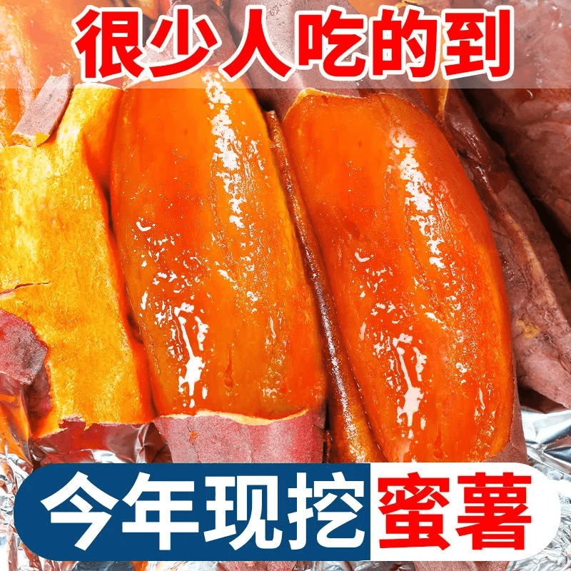 【超低价】超甜沙地红薯1/5/9斤新鲜红黄蜜薯板栗薯地瓜番薯水果