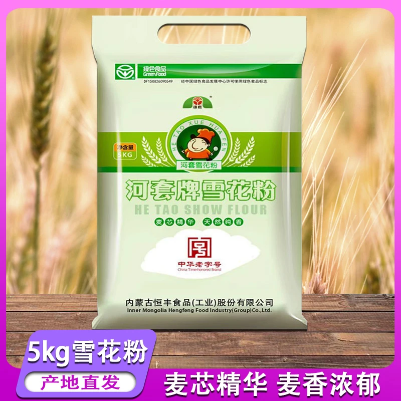 河套牌雪花粉高筋面粉通用家用馒头包子饺子恒丰面粉小麦劲道
