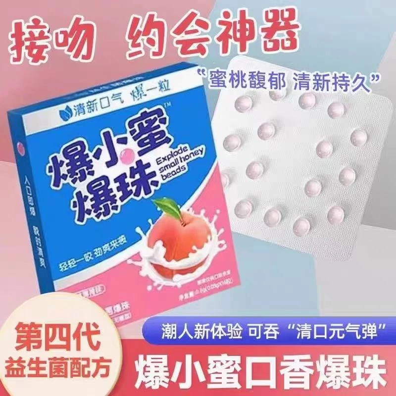 【拍一发三】口气清新糖爆小蜜爆珠糖果益生菌持久夹心爆珠清爽清凉