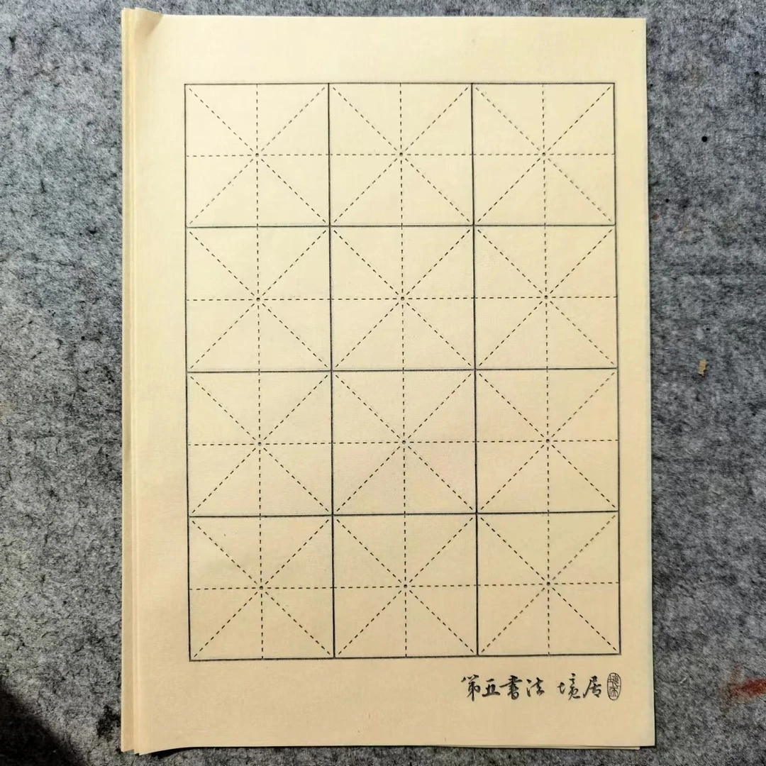 【第五老师】强烈推荐中楷纸+勤礼碑教程字帖  书法初学者必备