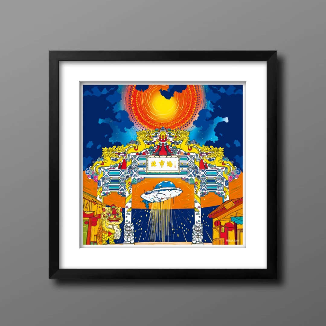 《扎堆沈阳手绘系列》沈阳北市场数字版画40x40cm（ 无框 ）