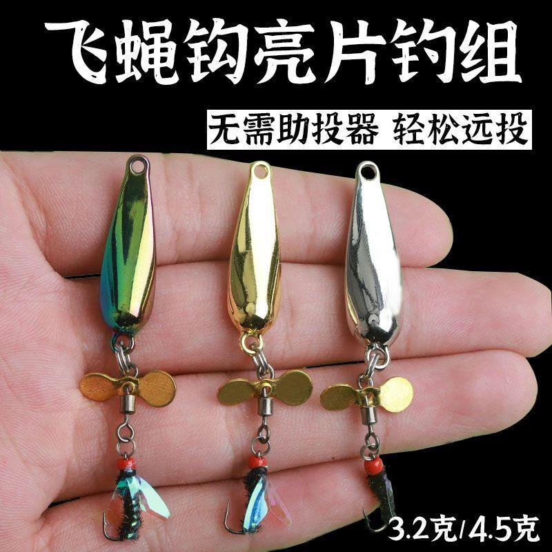 改装飞蝇钩旋转螺旋桨微物假饵套装飞蝇钓钓组远投马口翘嘴白条饵
