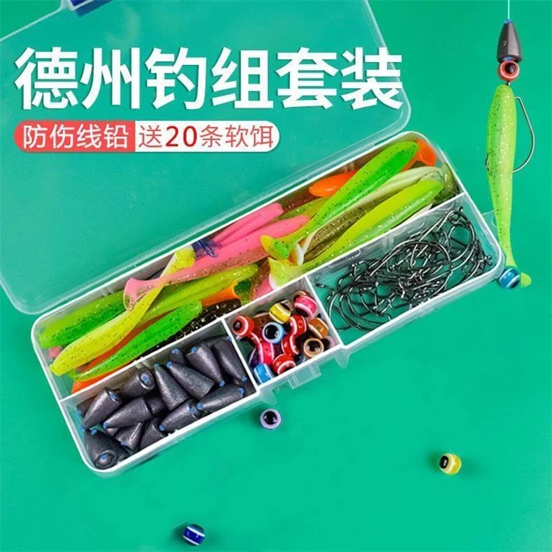 德州倒钓组盒防伤线子弹铅饵套装远投假饵防挂底鳜鱼鲈鱼翘嘴软饵