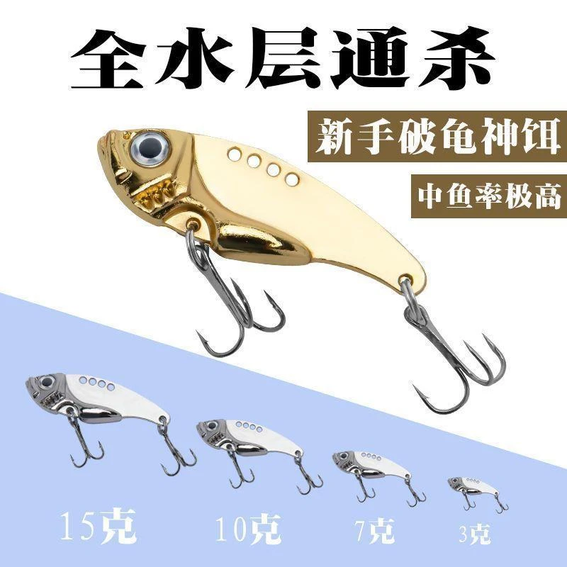 vib路亚饵万能亮片假饵微物远投淡水鱼大小通杀全泳层vip