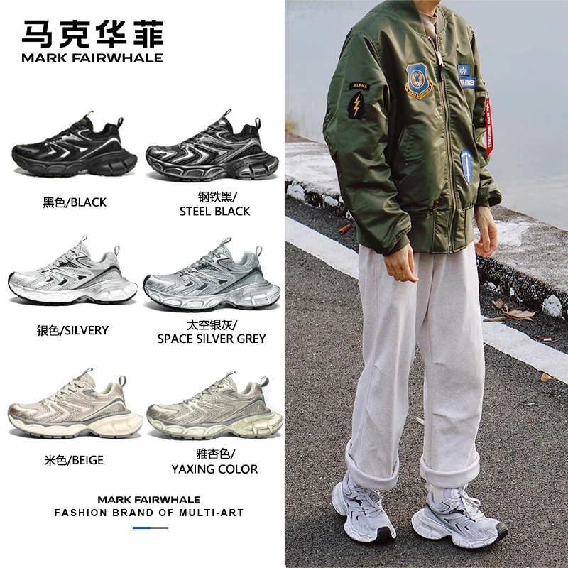 马克华菲男鞋春季情侣运动鞋男士2025新款鞋子厚底网面鞋老爹鞋男