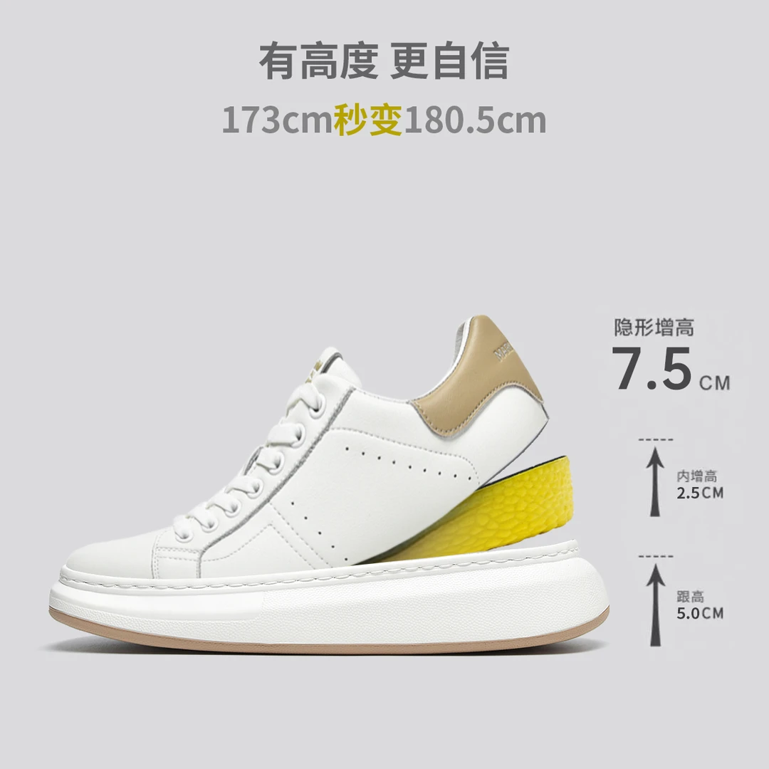 马克华菲小白鞋男韩版板鞋男士2025新款男鞋春季厚底增高白鞋男款