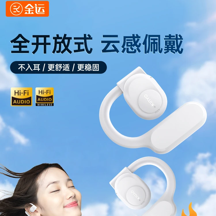 金运蓝牙耳机无线挂耳式气骨传导不入耳开放运动跑步专用2024新款