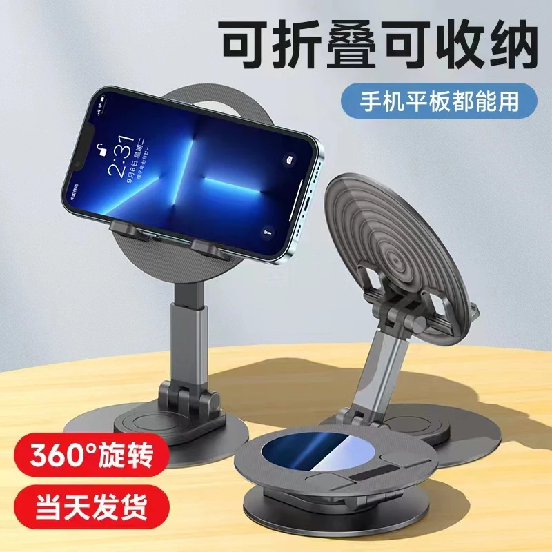 金运万能旋转手机支架懒人直播拍摄专用平板iPad通用折叠桌面