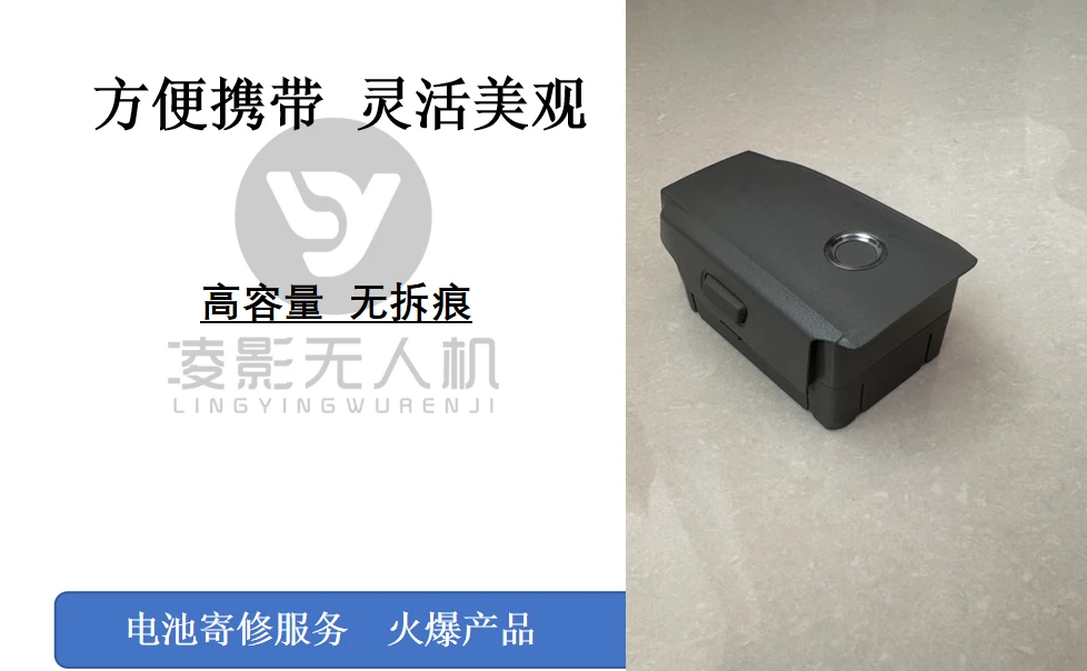 御2电池定制维修