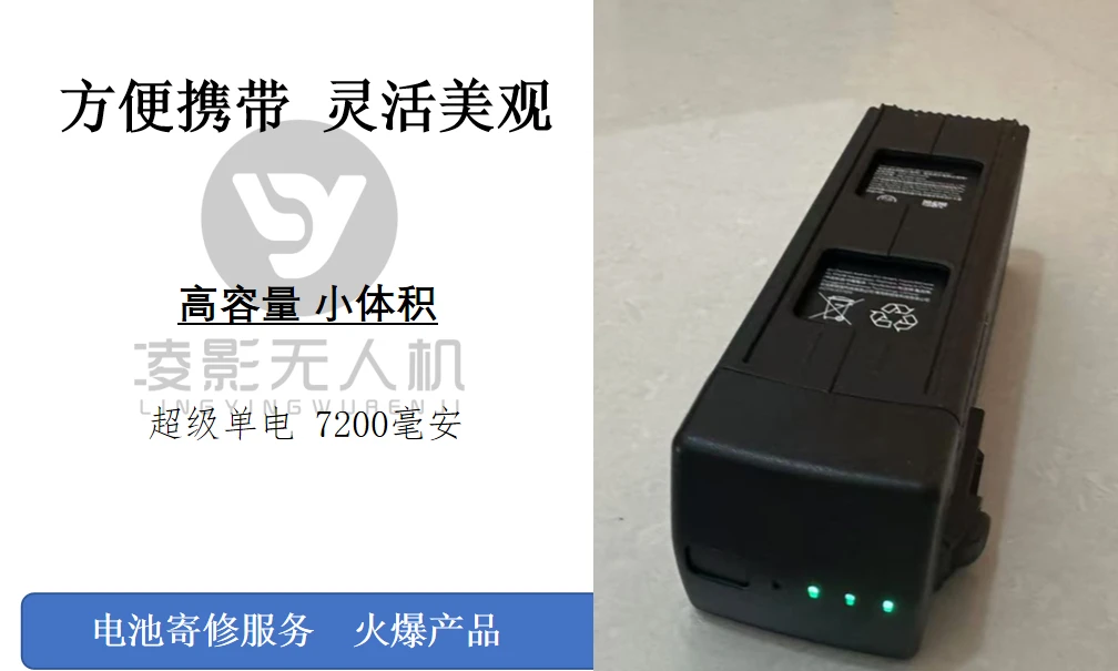 寄改御3/3pro电池加装超长续航单电7200毫安