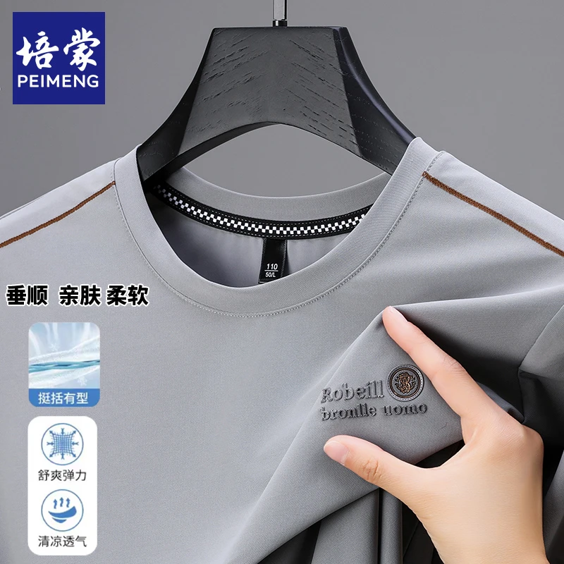 【冰丝透气】亲肤速干夏薄款冰丝圆领短袖T恤宽松冰感男士休闲上衣