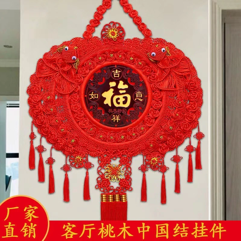 金鱼送福中国结桃木福字挂件客厅大号玄关装饰红色寓意设计纯手工