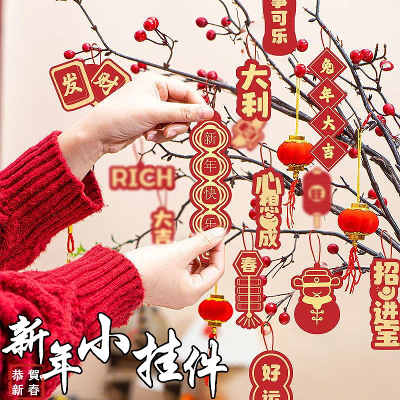 2024春节装饰龙年布置用品新年小灯笼挂件过年盆景树上福字小挂饰