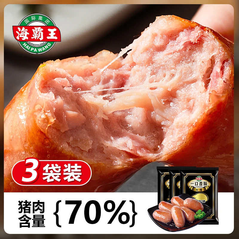 海霸王原味一口肠120g*3小香肠烤肠脆口肠烧烤零食台湾风味海霸王