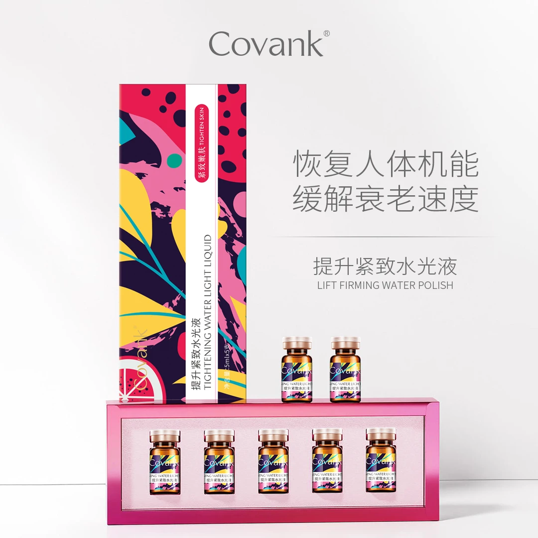 Covank提升紧致水光液