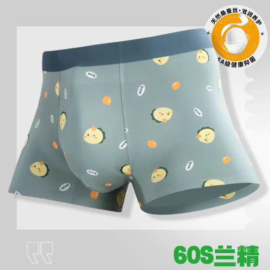 67℃紫男士内裤舒适透气平角裤 市走播专用链接