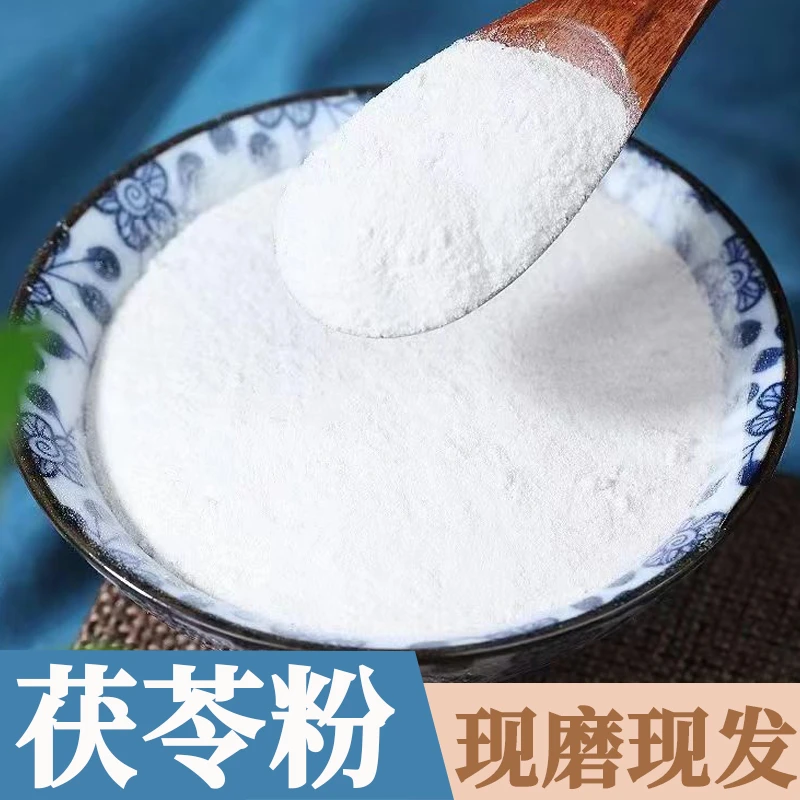 干货！【茯苓粉】纯茯苓粉无任何添加，假一赔四，菌类煲粥煲汤打豆浆