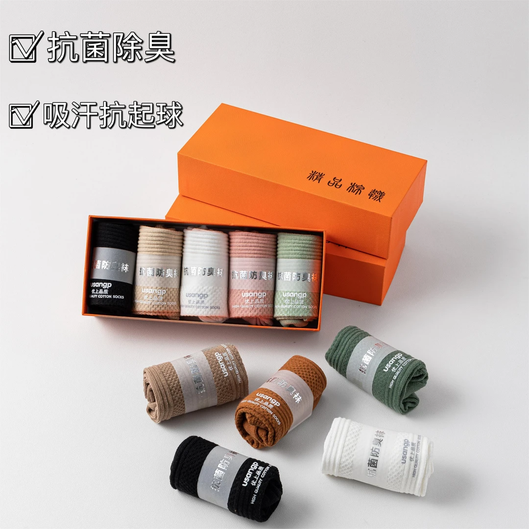 [抗菌防臭抗起球棉袜（礼盒装）男女各两款 ]四季吸汗秋季新款袜子