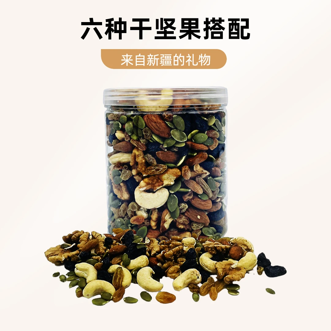干坚果乐园来自新疆的礼物特产组合干坚果搭配营养自然晾干