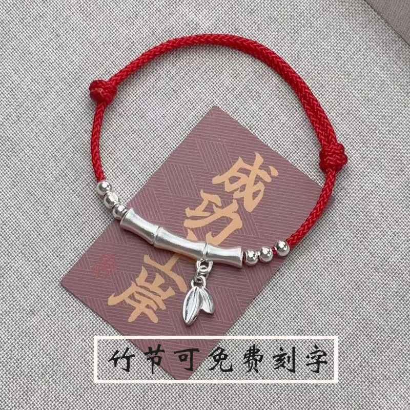 足银手链 纯银999竹节考试上岸女生本命年红绳编织闺蜜礼物可调节