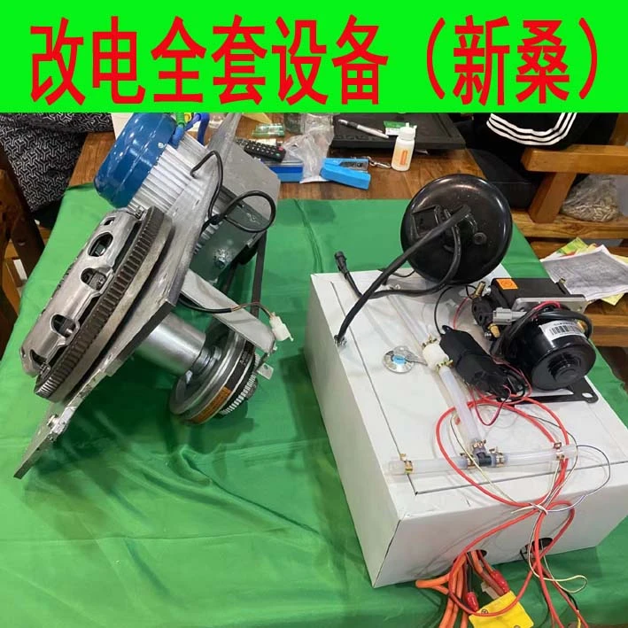 教练车油改电全套设备