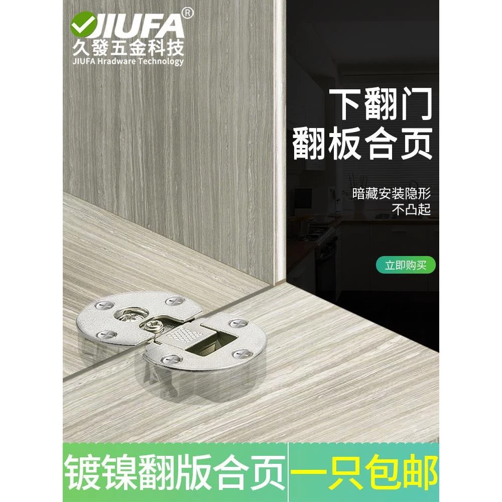 柜门暗藏合页翻板合页合金翻门铰链180度折叠暗铰折叠木板桌圆铰