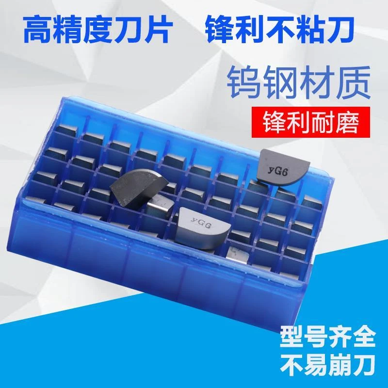 硬质合金焊接刀头YT15 YT5 A315Z YG8 YG6 YW2 A315 YW1 YS8 A315