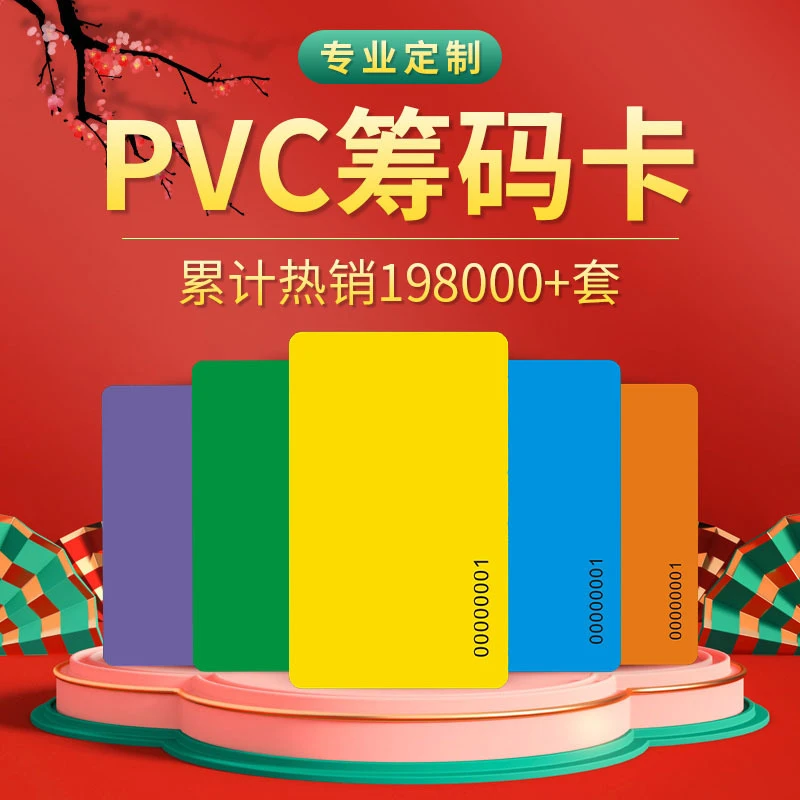 无面值纯色筹码卡片磨砂筹码币麻将筹码防水耐磨卡筹码棋牌室专用