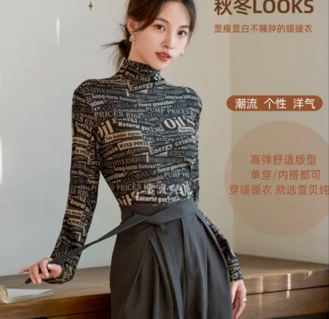 秋冬上新港风时尚德绒保暖半高领德绒打底衫T恤-山茶花