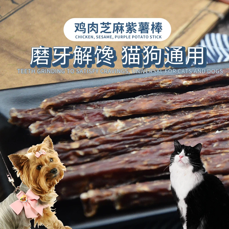 萌主驾到<鸡鸭肉磨牙棒>狗狗磨牙零食幼犬奖励小型犬鸭肉干鸡肉条