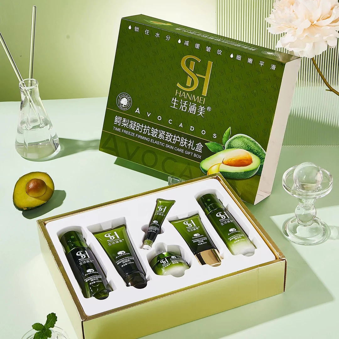 生活涵美鳄梨抗皱紧致护肤礼盒补水保湿提亮肤色减缓皱纹细嫩平滑