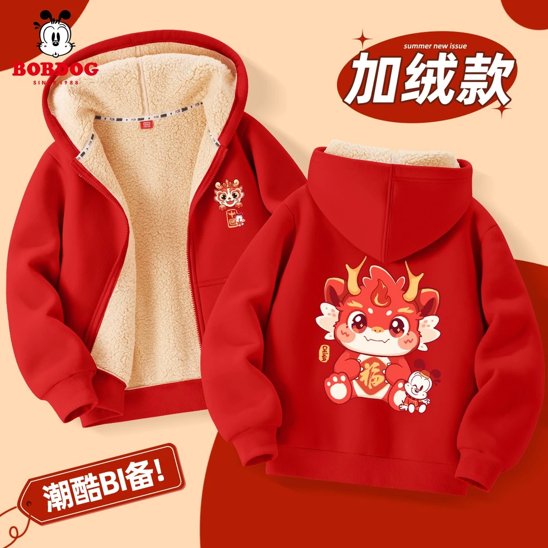巴布豆卡乐儿童加绒外套龙年保暖男童开衫洋气喜庆红色女童上衣潮