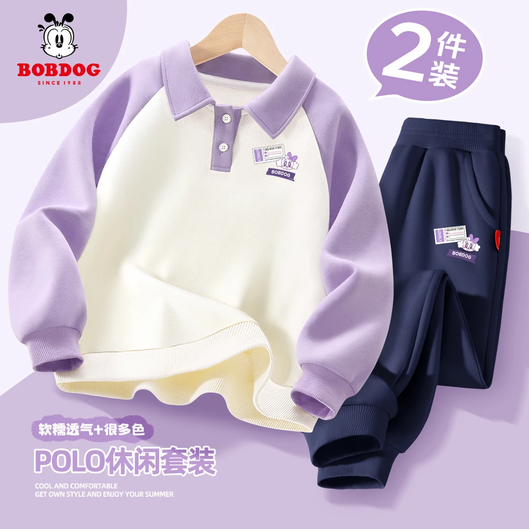 巴布豆卡乐儿童秋季套装2025新款学院风洋气女童男童秋装polo卫衣