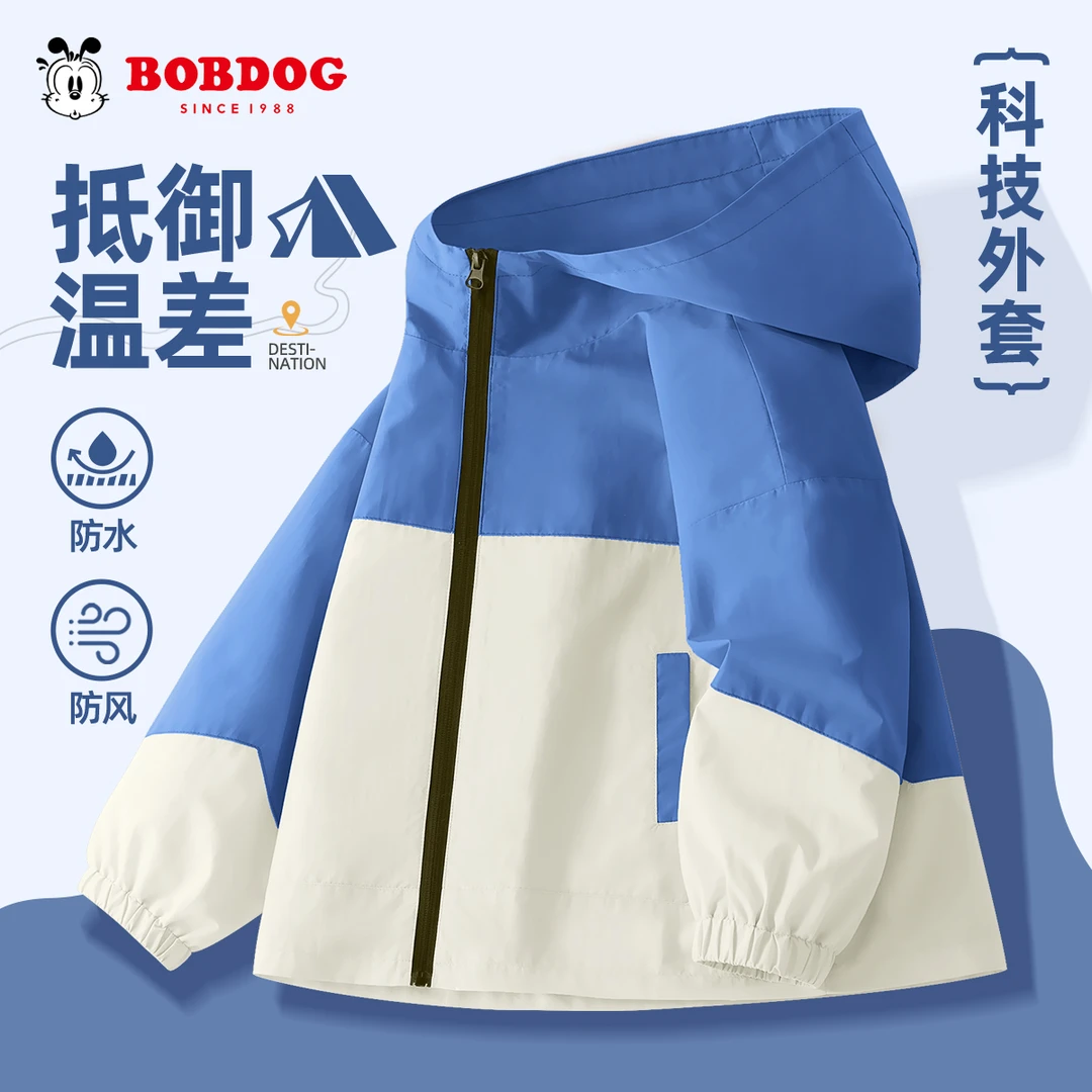 巴布豆卡乐男童冲锋衣2025新款运动儿童户外服上衣秋装女童外套潮