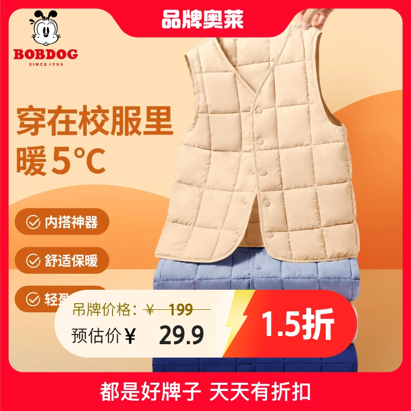 巴布豆儿童秋冬马甲2024新款冬季中大童时尚百搭保暖背心男孩上衣