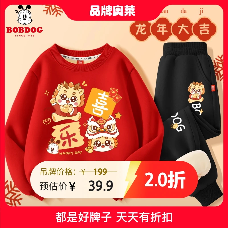 巴布豆卡乐男童秋冬套装2024新款加绒加厚打底卫衣中国风保暖衣服