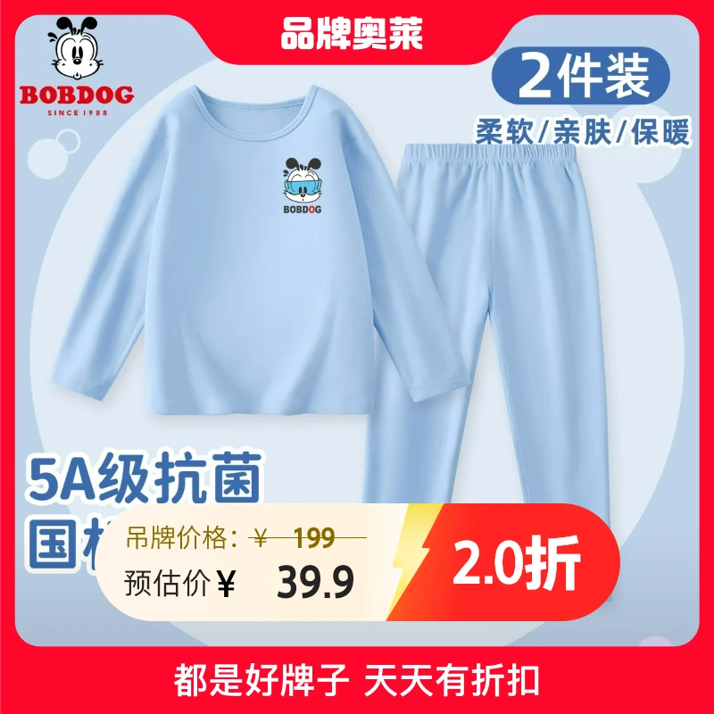 巴布豆卡乐儿童秋衣秋裤2024年新款柔软男大童保暖家居服冬款加绒