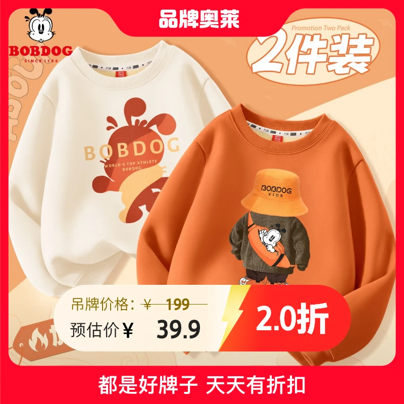 巴布豆卡乐儿童卫衣2024新款冬季大童长袖保暖一体绒男童冬装上衣