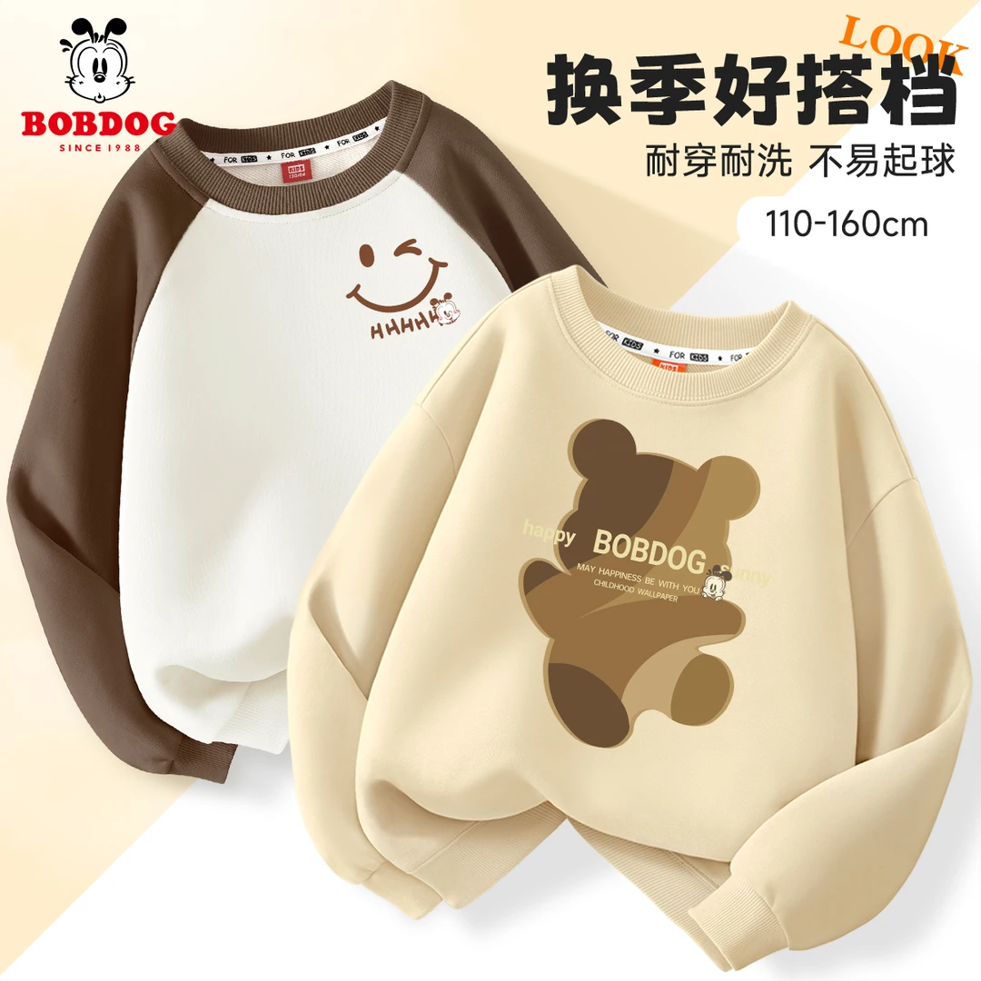 巴布豆卡乐男童卫衣春秋款2025新款帅气中大童打底衫长袖儿童秋装