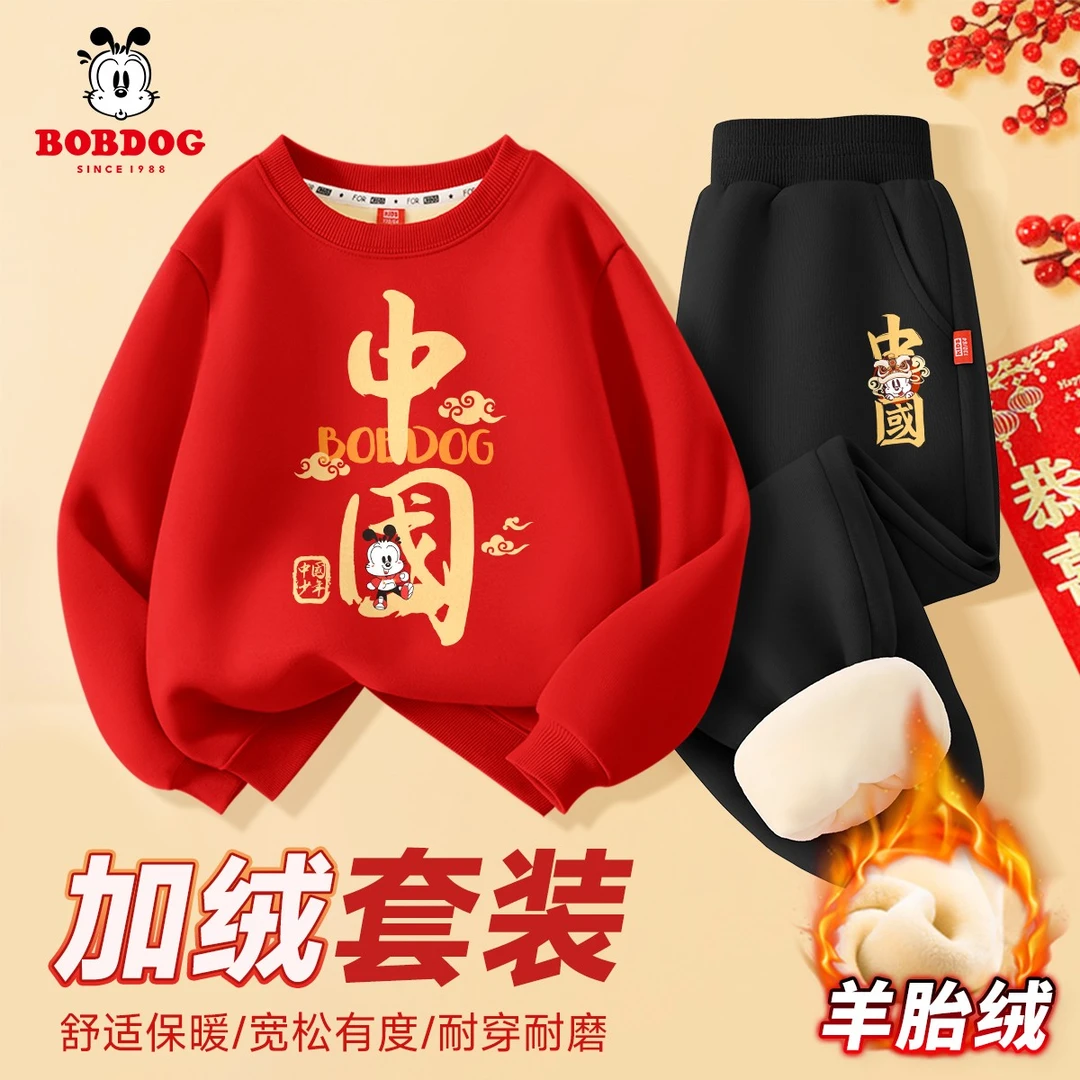 巴布豆卡乐儿童加绒套装2025新款中大童冬装拜年服红色男大童卫衣