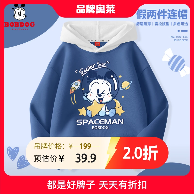 巴布豆卡乐男童卫衣2024秋季新款洋气男孩连帽款上衣百搭儿童衣服