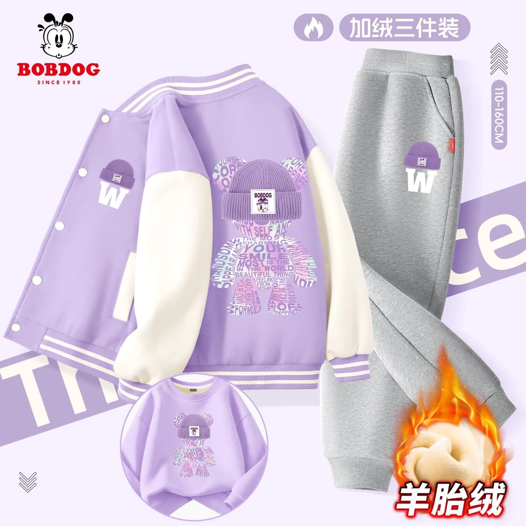 巴布豆卡乐女童套装2025秋冬新款加绒棒球服羊胎绒卫衣儿童三件装