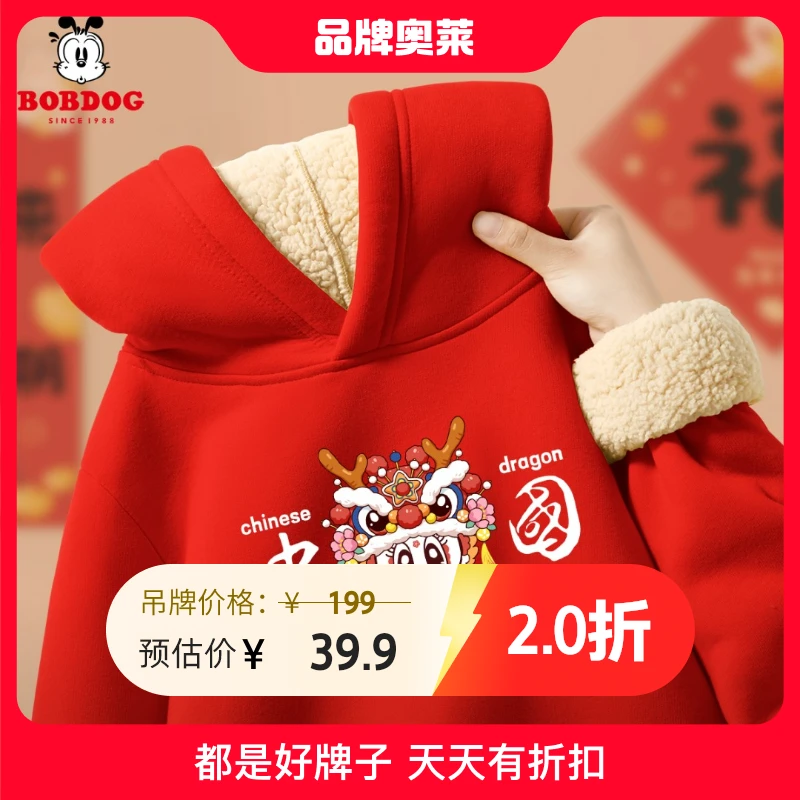 巴布豆卡乐女童拜年服2024新款秋冬中式红色连帽卫衣加绒儿童新年