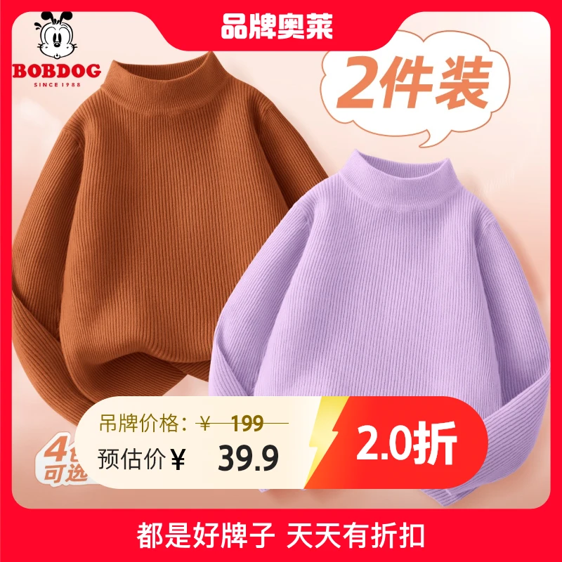 巴布豆卡乐女童秋冬上衣2024年新款保暖针织打底衫女大童冬款毛衣